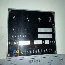 []西安工厂刚刚买下10台准新机辽宁海通1.6米顶配数控立.